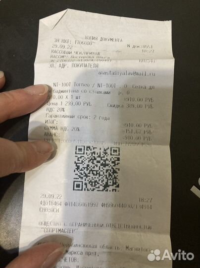 Сетка для бадминтона