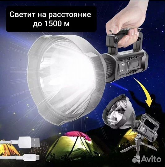 Фонарь рыбацкий