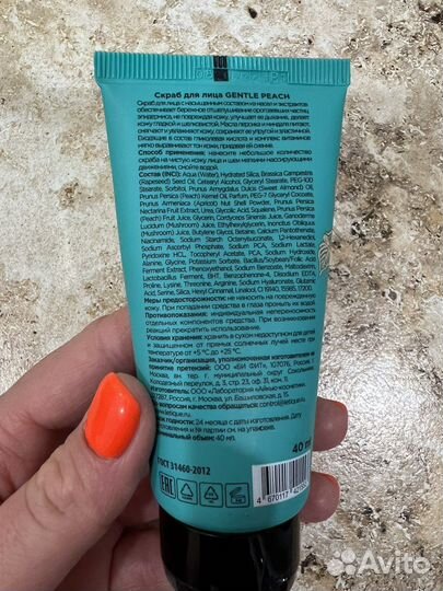 Скраб для лица Letique