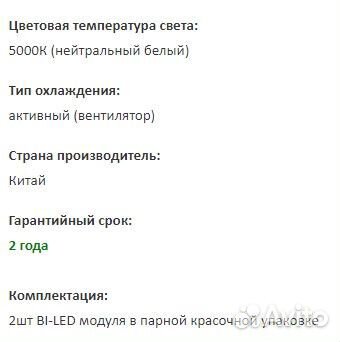 Bi led линзы zorkiy X70 Laser Effect 5000K