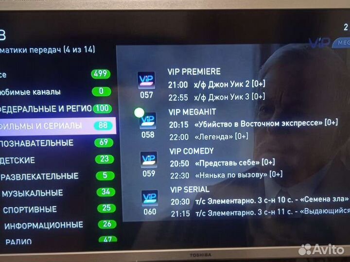 Тв приставка 500 каналов