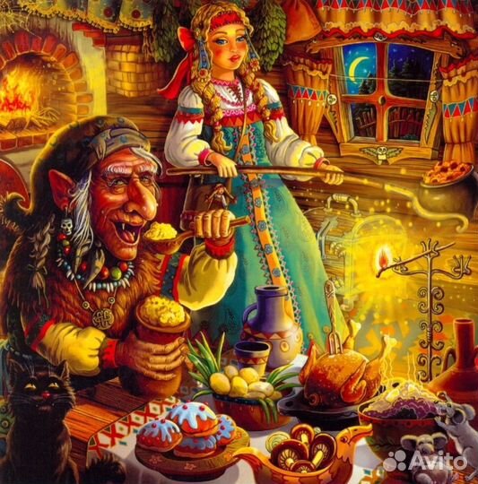 Открытки Баба Яга