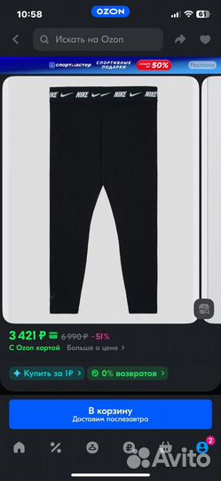 Леггинсы спортивные nike