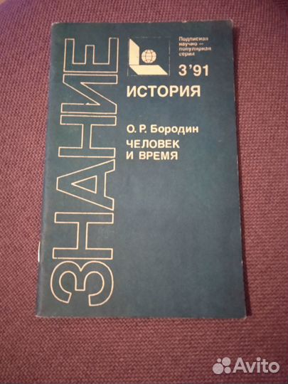 Книги по истории