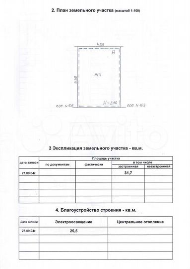Гараж, > 30 м²