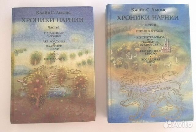 Хроники Нарнии