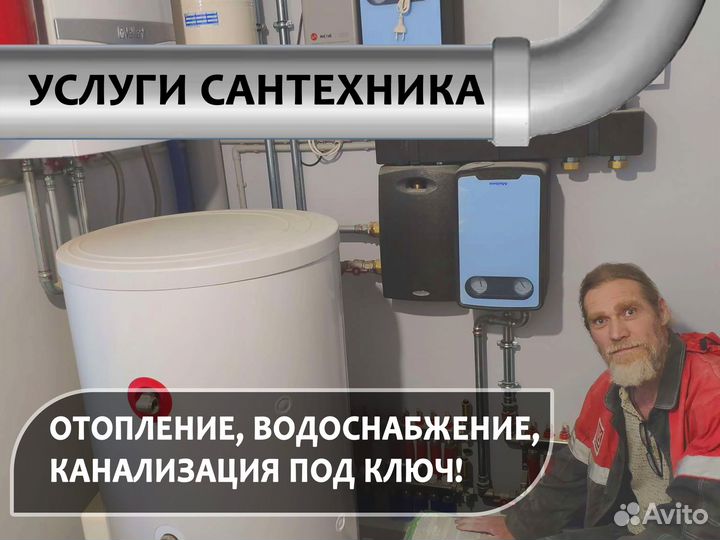 Монтаж отопления, водоснабжения, канализации