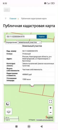 Участок 15 сот. (СНТ, ДНП)