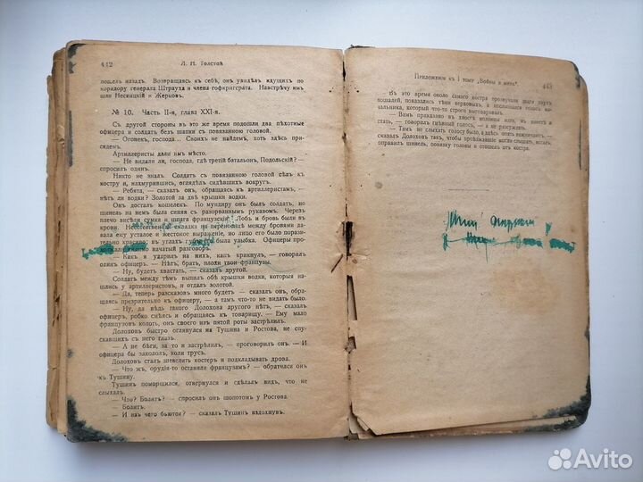 1-й том Войны и мира Л. Толстого, 1919 года