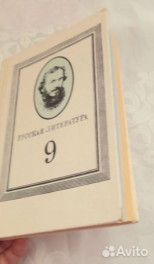 Учебники советские