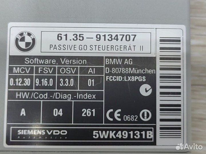 Эбу управления бесключевым доступом Bmw X5 E70