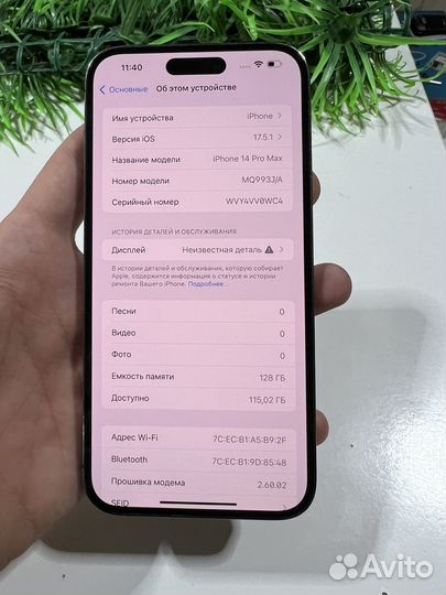 iPhone 14 Pro Max, 128 ГБ