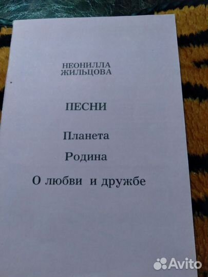 Песенники с нотами