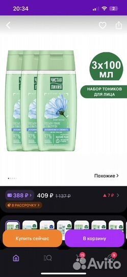 Лосьон-тоник-гиалурон