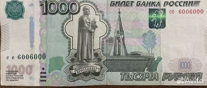 Купюра 1000 рублей