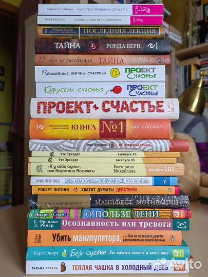 Книги по саморазвитию. Новые