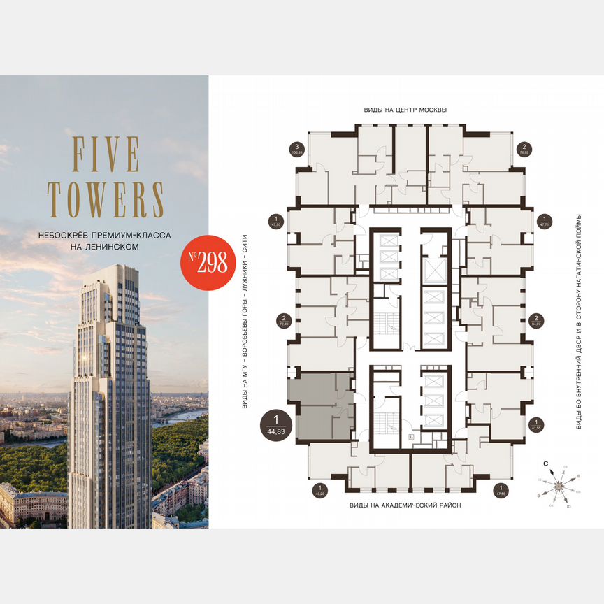 1-к. квартира, 44,8 м², 35/75 эт.