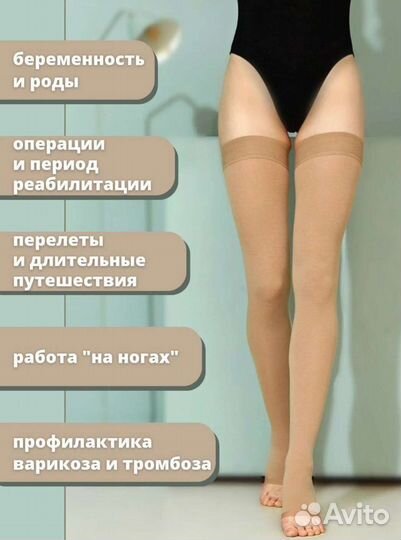 Компрессионные чулки новые, р.3