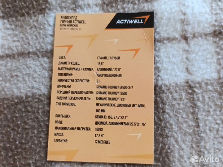 Велосипеды бу взрослый