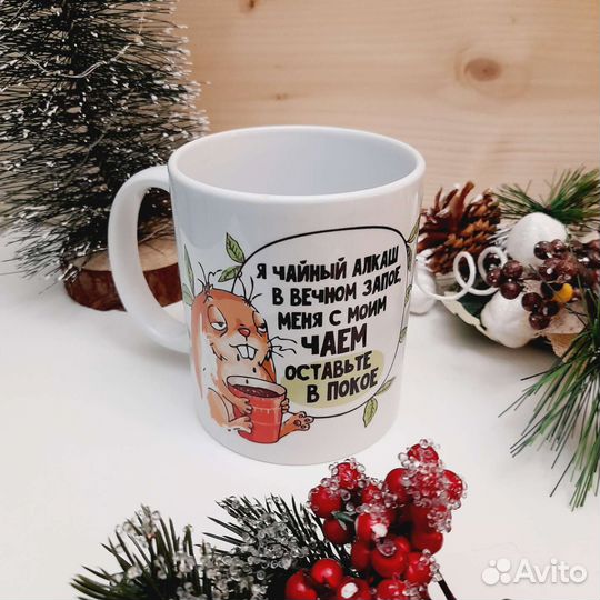 Кружка с прикольной надписью