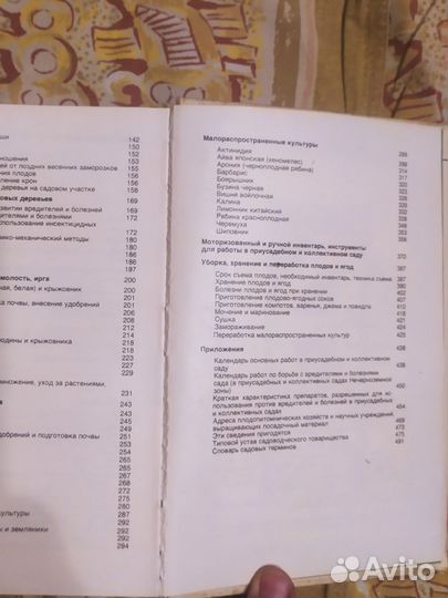 Книги о садоводстве