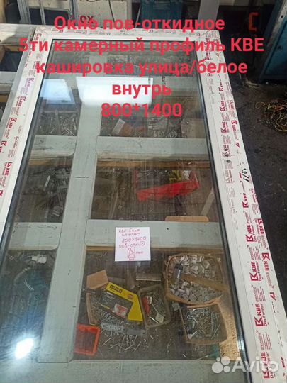 Готовые пластиковые окна и под заказ