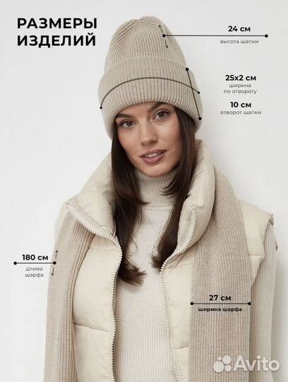 Комплект шапка, шарф, митенки