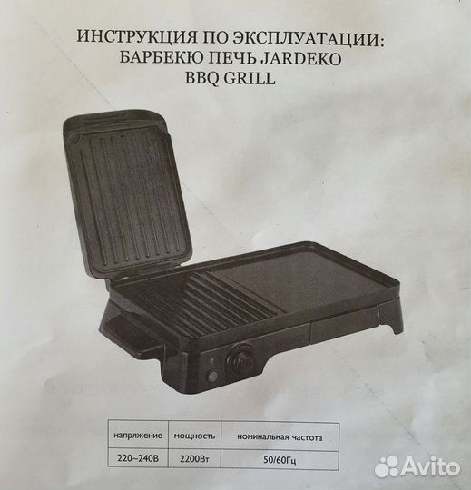 Электрогриль, Барбекю-печь jardeko-Италия