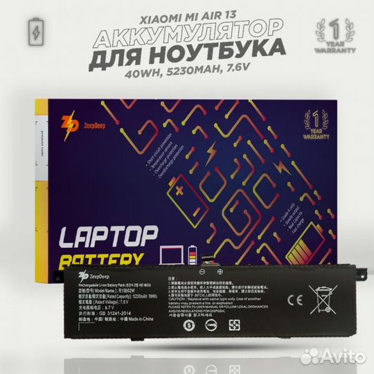 Аккумулятор для ноутбука Xiaomi Mi Air 13, 13.3 16