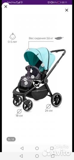 Прогулочная коляска