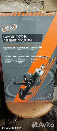 Амортизатор передний ваз