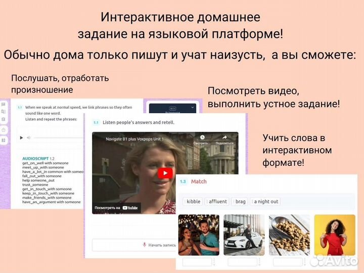 Репетитор по английскому. Курсы английского