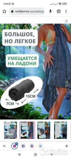 Суперкомпактное ультралегкое полотенце 180х80см