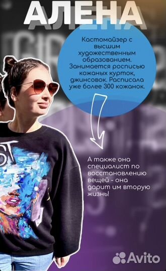 Роспись / кастомизация одежды и обуви