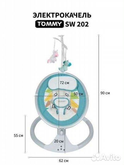 Шезлонг, качели электрические