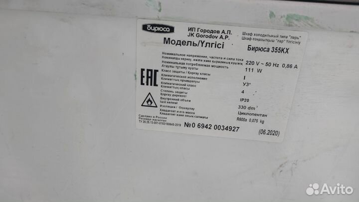 Морозильный ларь бу