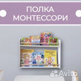 Детская полка для книг «Космос»