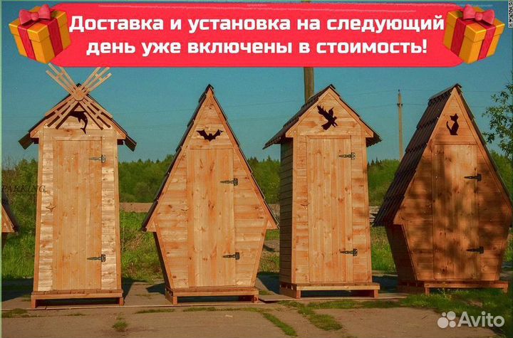 Уличный туалет с декором YAZ