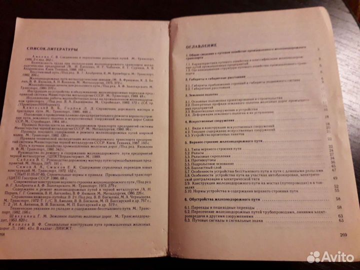 Книга пособие для дорожного мастера бригадира