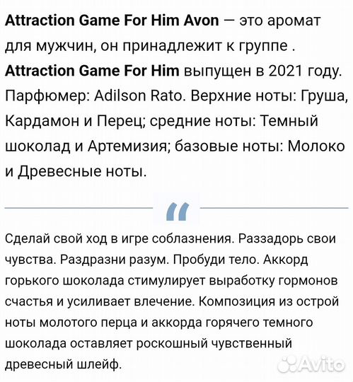 Парфюм муж.avon