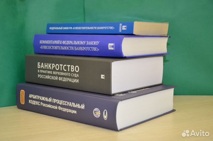 Списание долгов