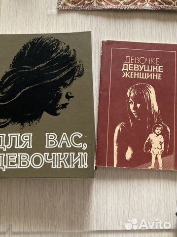 Книга для вас девочки