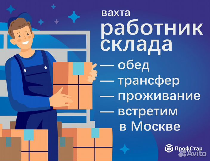 Кладовщик вахта еженедельные выплаты