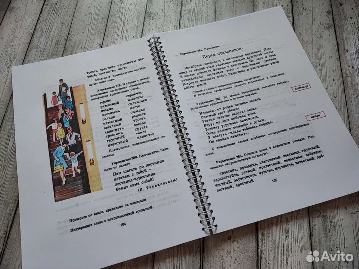 Советские Учебники 6 шт