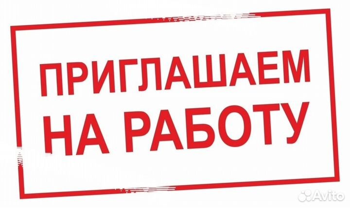 Комплектовщик с проживанием Без опыта