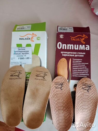 Ортопедические детские стельки