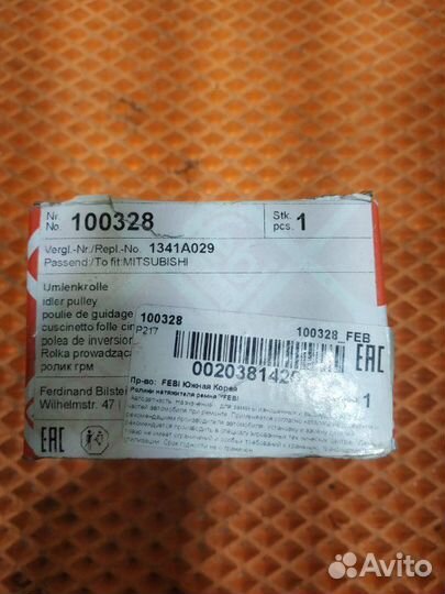 Паразитный / Ведущий ролик, клиновой ремень