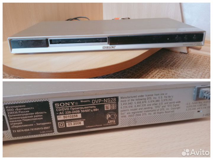 Dvd проигрыватель sony бу