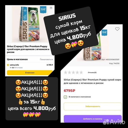 Sirius (сириус) -2кг/15кг Puppy сухой корм