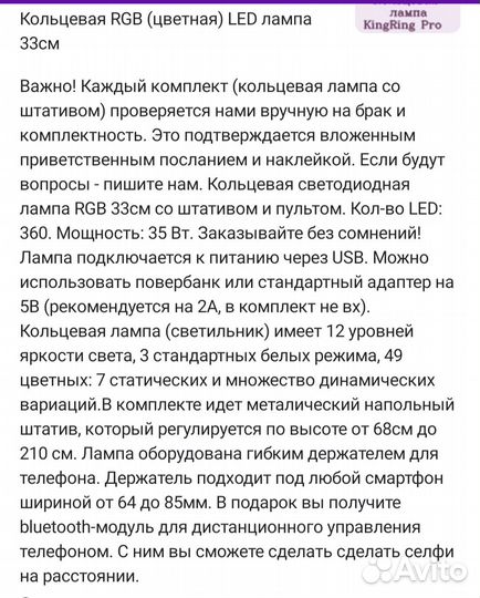 Кольцевая лампа со штативом бу